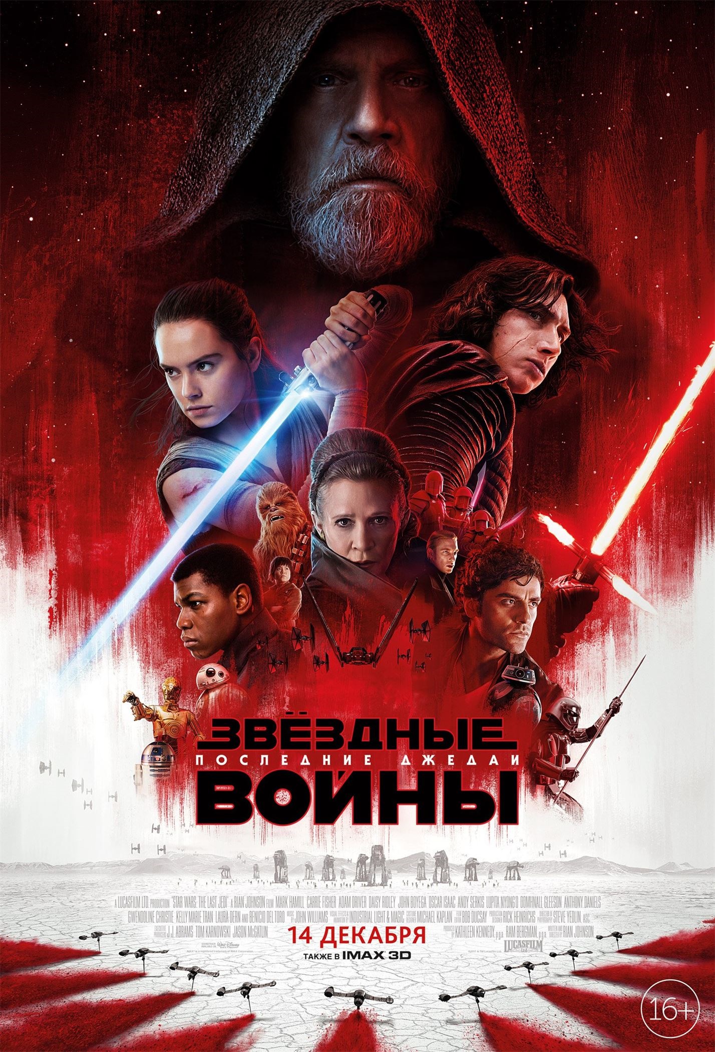 Фото Звездные Войны 7 Фото Звездные Войны 7